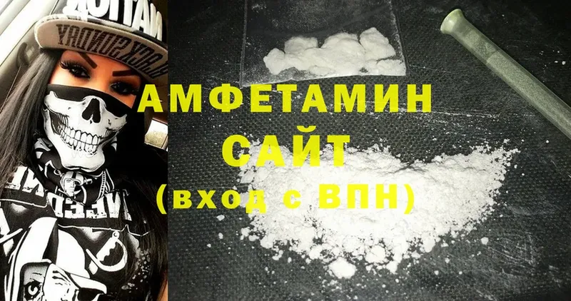 Amphetamine 97%  Новосибирск 