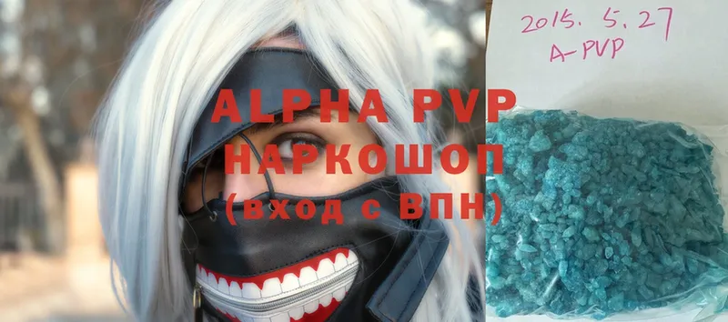 где продают   Новосибирск  A-PVP VHQ 