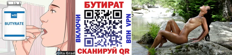 сколько стоит Новосибирск Бутират буратино