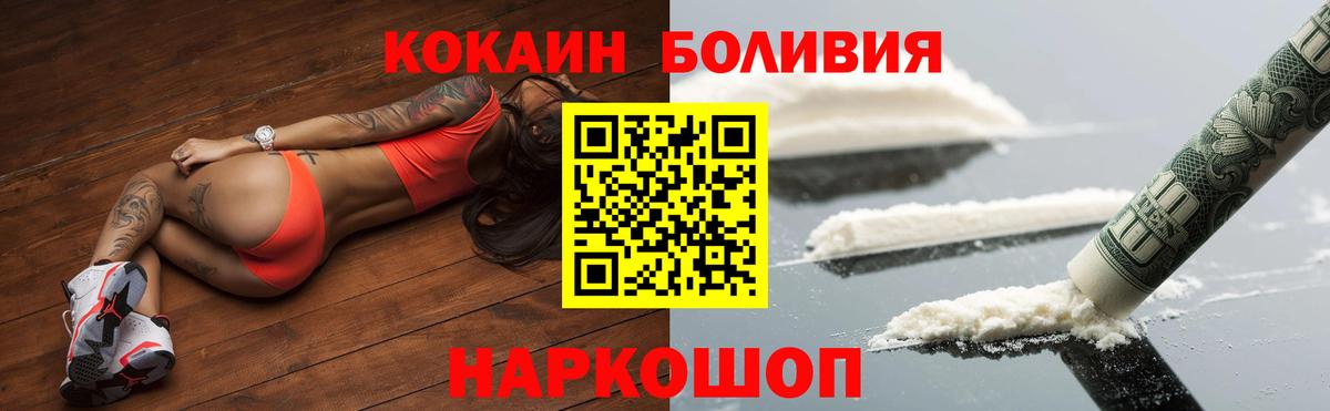 Кокаин Fish Scale  Вход с VPN  КОКАИН 98%  Новосибирск 