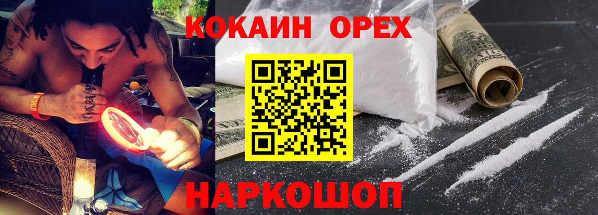 Cocaine FishScale Новосибирск