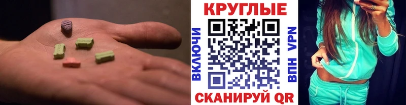 Ecstasy ешки Новосибирск