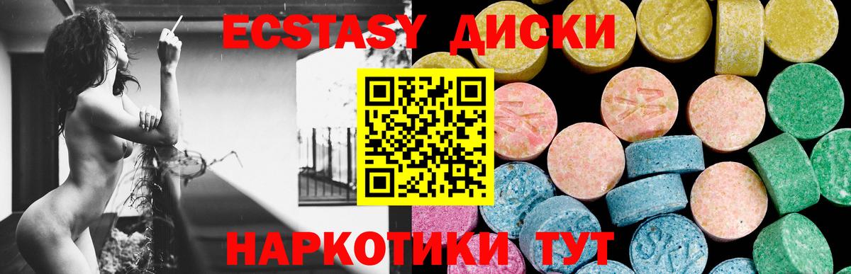 Ecstasy  ЭКСТАЗИ круглые  Вход с VPN  ЭКСТАЗИ TESLA  Новосибирск 