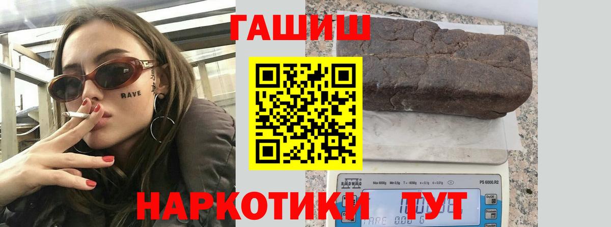 ГАШИШ Premium  Вход с VPN  Новосибирск  Гашиш Ice-O-Lator 