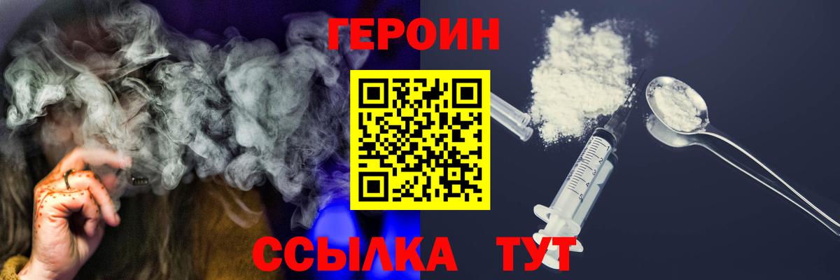 Новосибирск  Героин Афган  Вход с VPN 