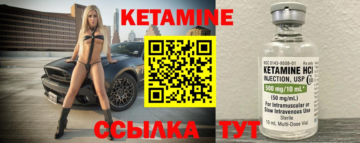 КЕТАМИН VHQ Новосибирск