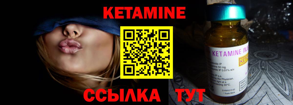 Новосибирск  КЕТАМИН VHQ  Вход с VPN 