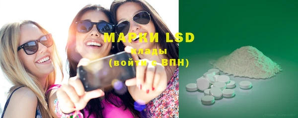 марки lsd Саяногорск