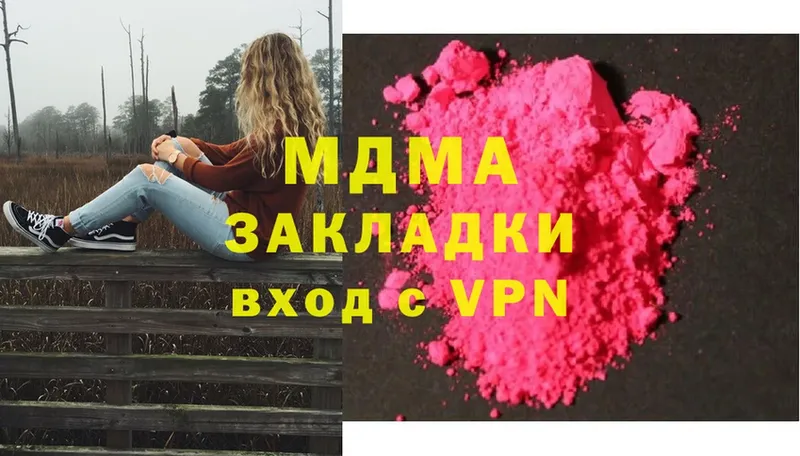 MDMA crystal Новосибирск