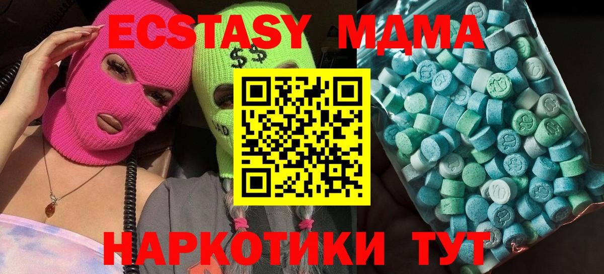 Новосибирск  МДМА crystal  МДМА  Вход с VPN 