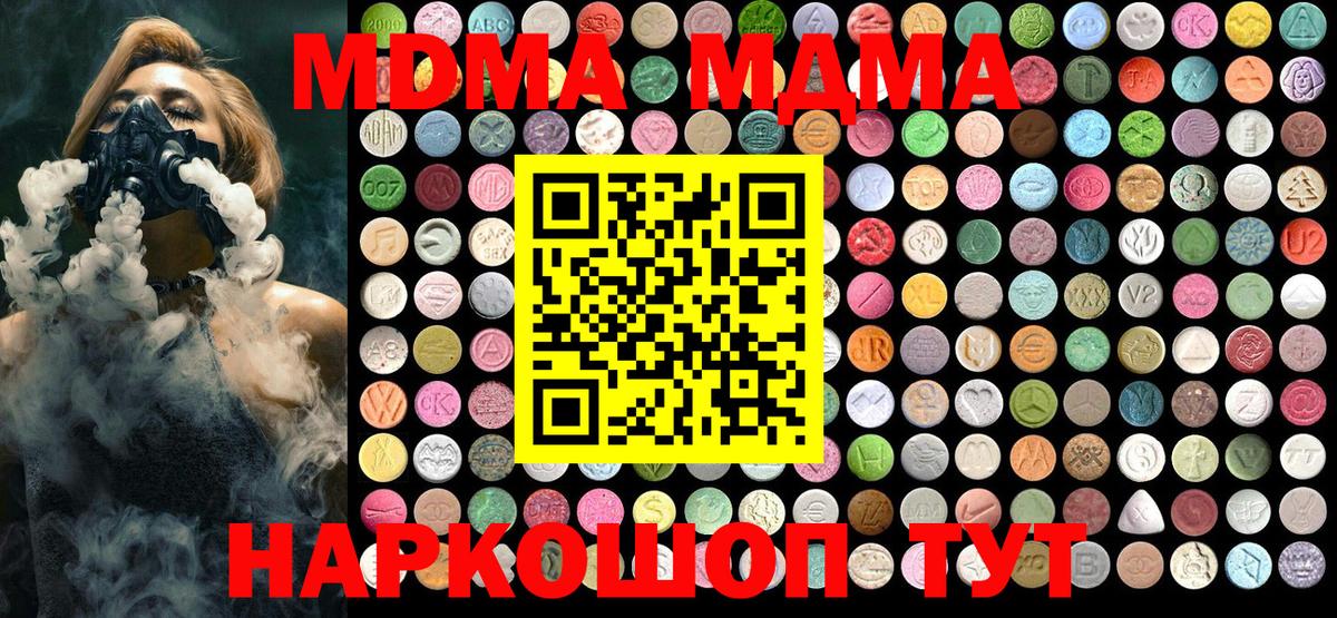 MDMA Molly Новосибирск