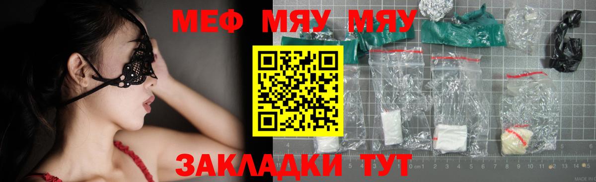 Мефедрон  Новосибирск