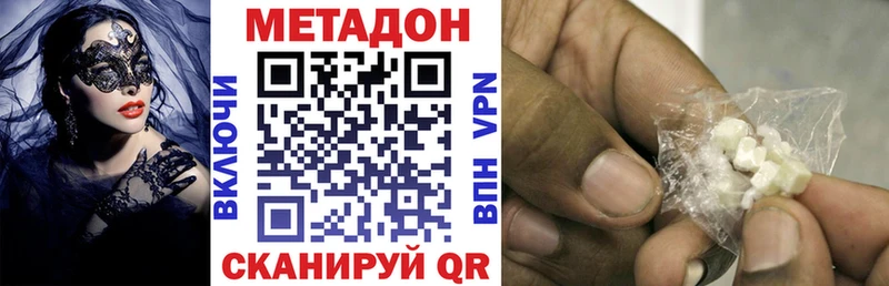 МЕТАДОН белоснежный Новосибирск