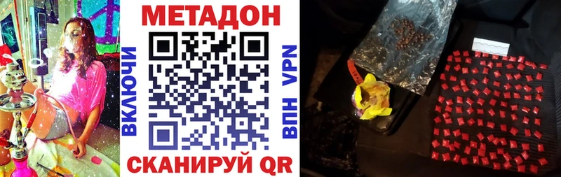 МЕТАДОН VHQ  Новосибирск 