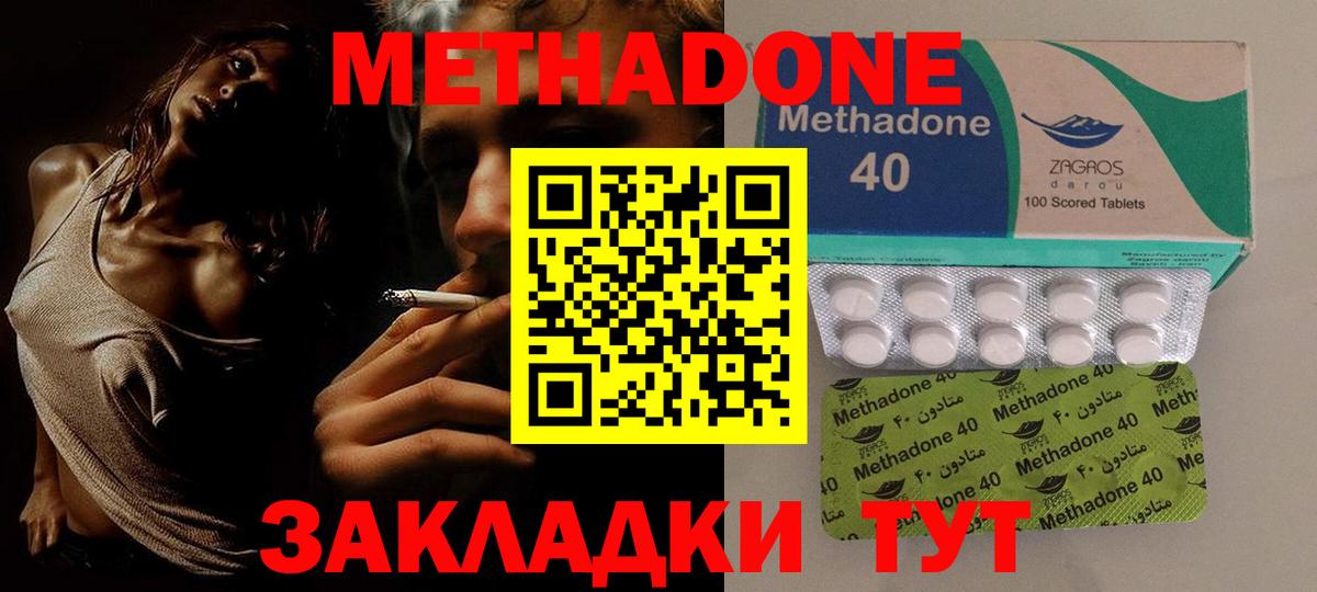 Новосибирск  МЕТАДОН мёд  МЕТАДОН VHQ  Вход с VPN 