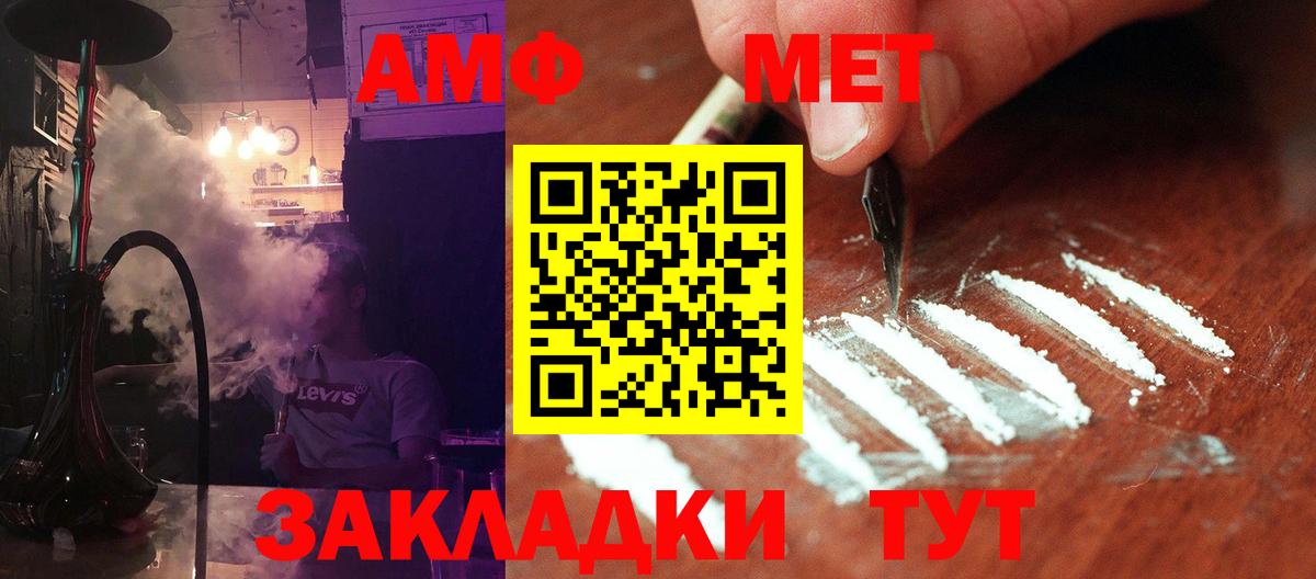 Метамфетамин винт Новосибирск
