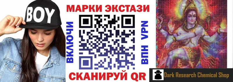 Марки 25I-NBOMe 1,5мг Новосибирск