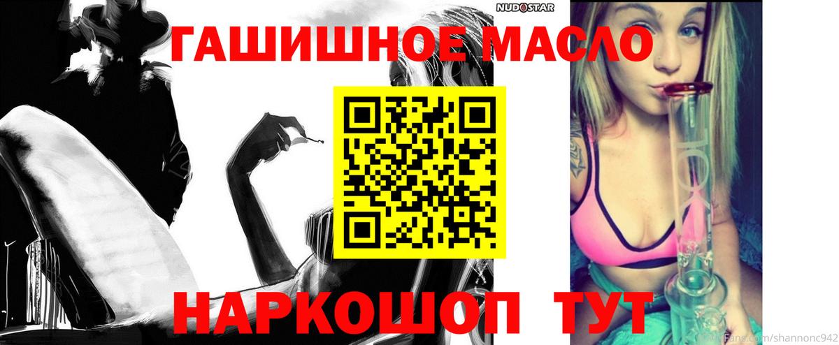 Дистиллят ТГК вейп Новосибирск