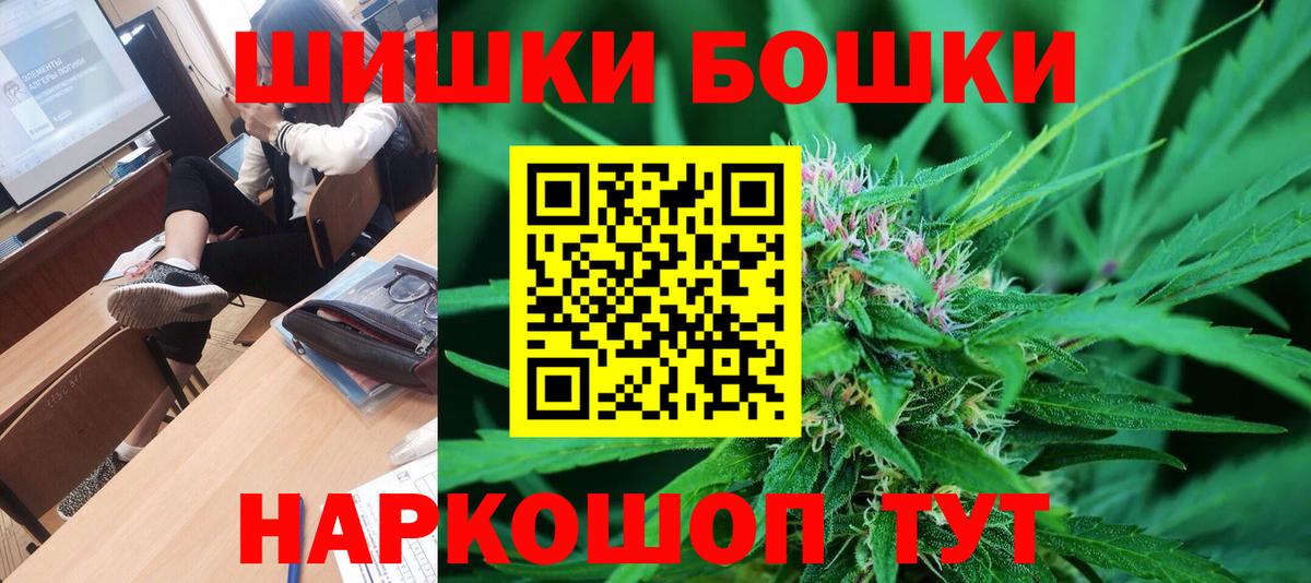 Бошки Шишки Amnesia  Вход с VPN  Марихуана THC 21%  Новосибирск 
